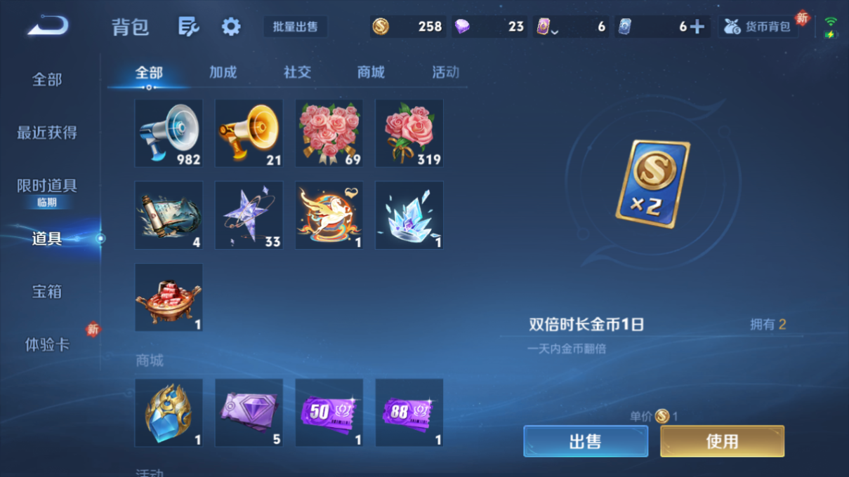 WZQM4225236王者荣耀账号详情图15