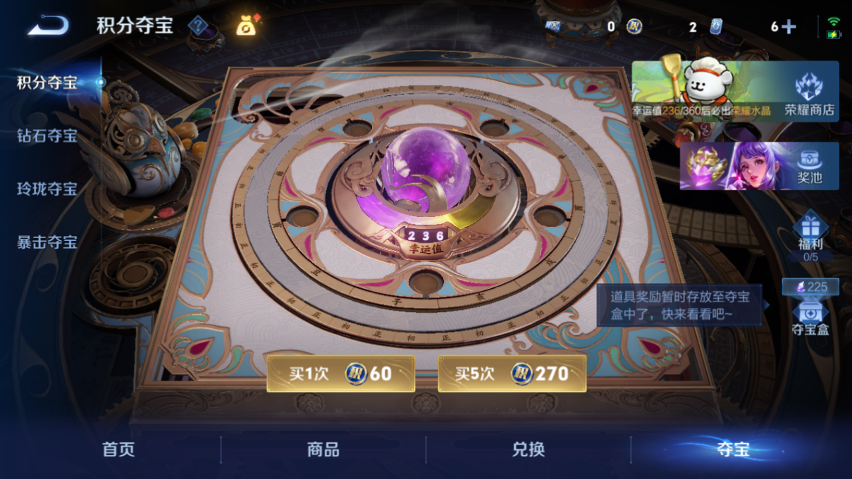 WZQM4225236王者荣耀账号详情图14