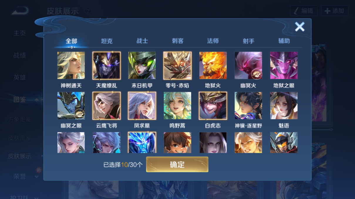 WZQM4225236王者荣耀账号详情图9