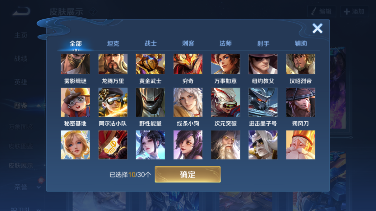 WZQM4225236王者荣耀账号详情图12