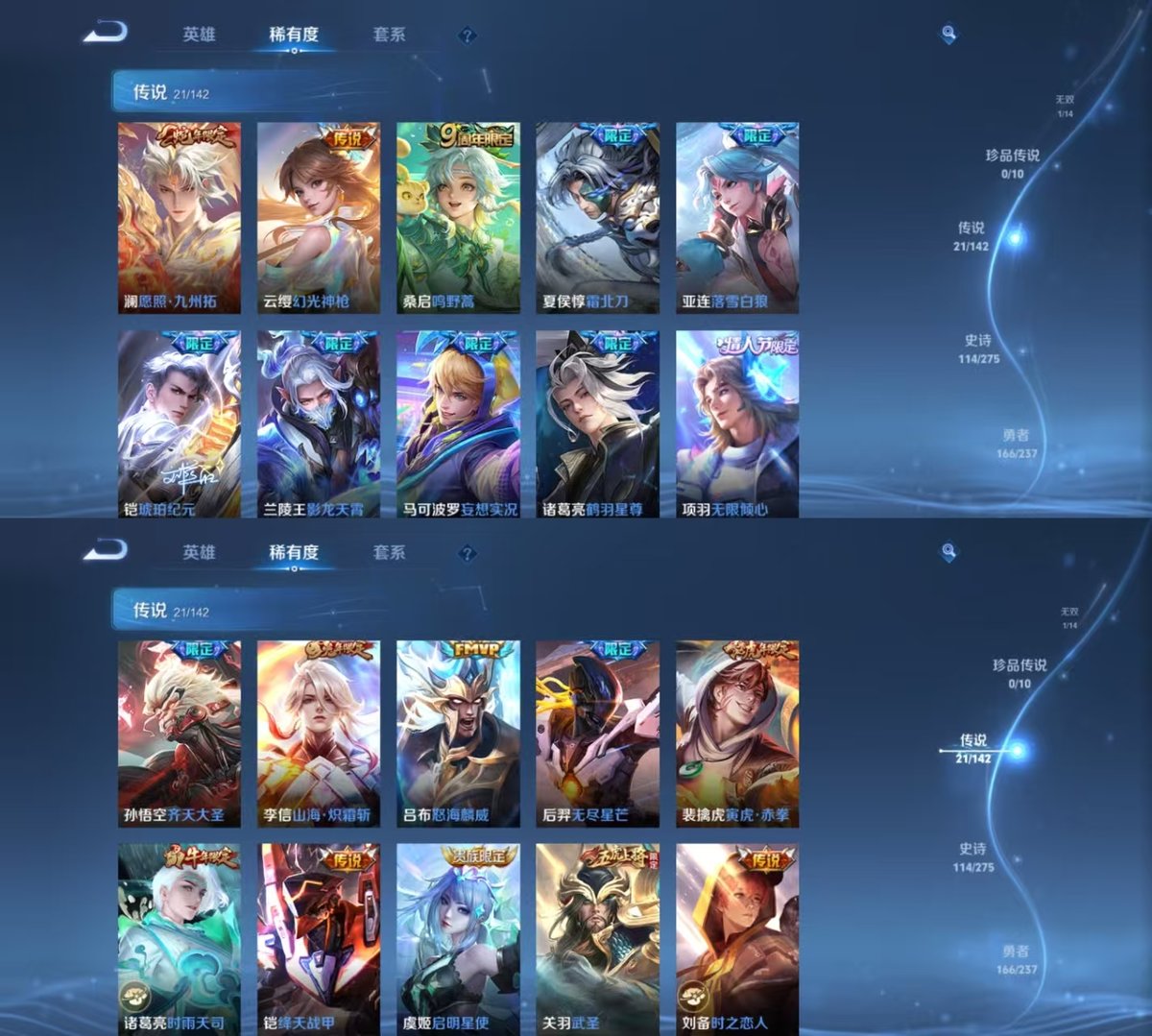 王者荣耀账号安卓QQ实名: 可修改 贵族等级: V8 英雄数: 128 皮肤数: 361 荣耀水晶: 全息碎影 无双皮: