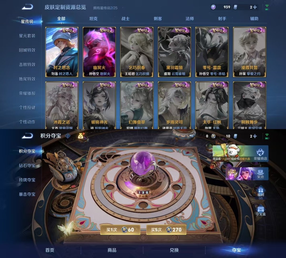 WZQM4225277王者荣耀账号详情图7