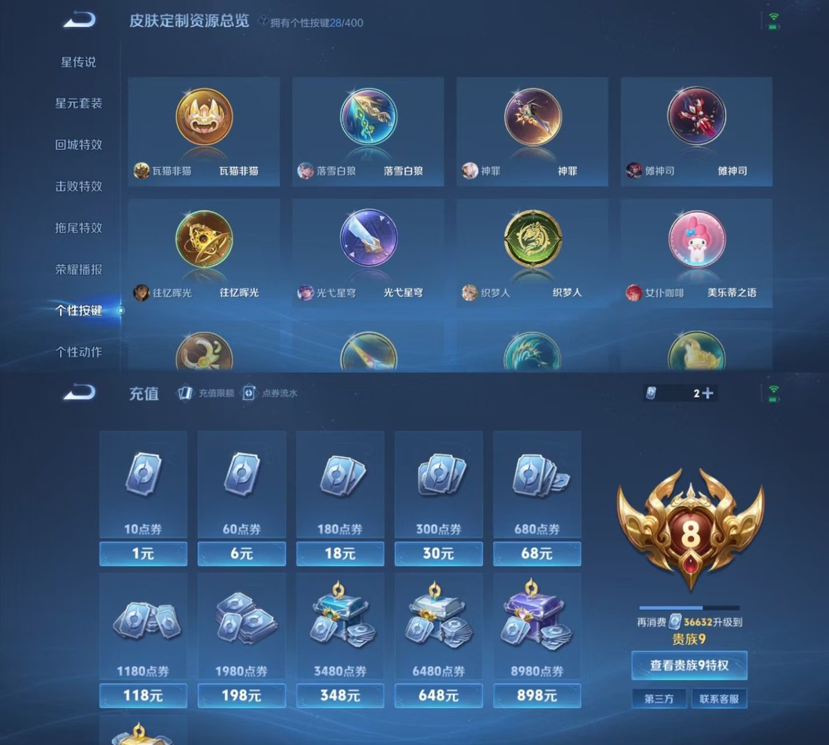 WZQM4225277王者荣耀账号详情图6