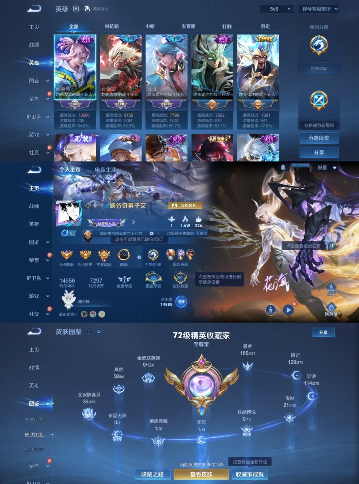 WZQM4225277王者荣耀账号详情图8