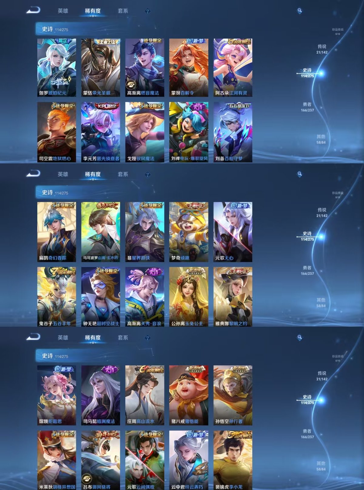 WZQM4225277王者荣耀账号详情图4