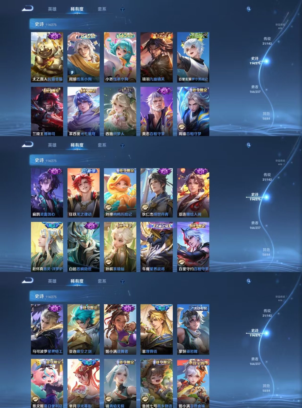 WZQM4225277王者荣耀账号详情图5