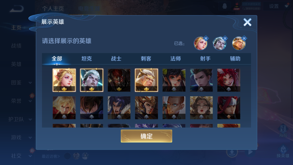 WZQM4225314王者荣耀账号详情图4 WZQM4225314王者荣耀账号详情图4