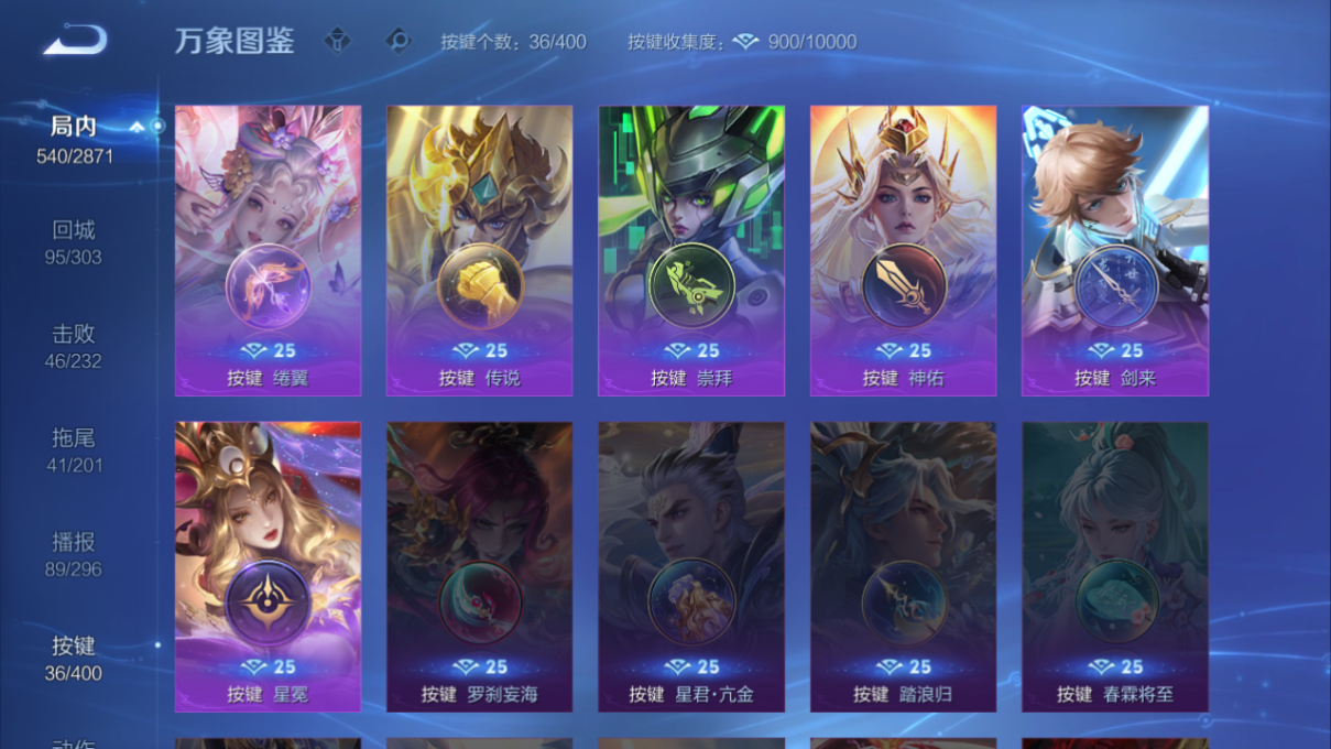 WZQM4225314王者荣耀账号详情图13 WZQM4225314王者荣耀账号详情图13