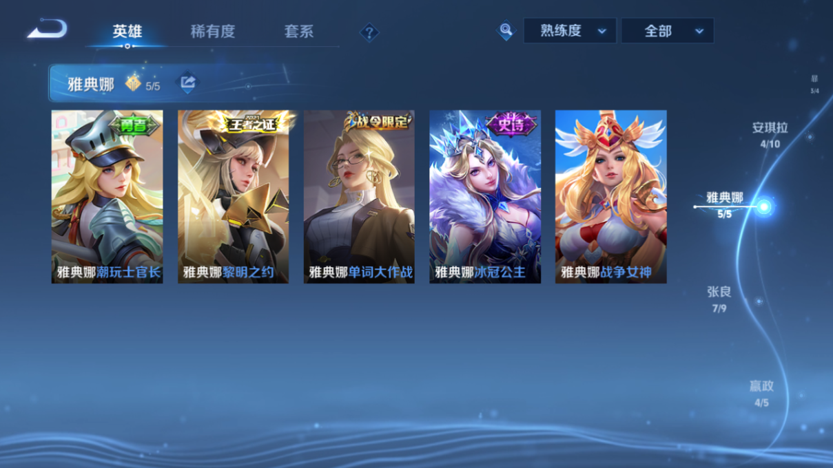 WZQM4225314王者荣耀账号详情图24 WZQM4225314王者荣耀账号详情图24