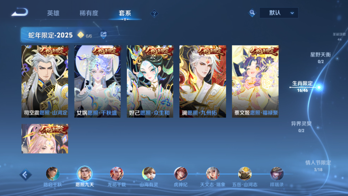 WZQM4225314王者荣耀账号详情图16 WZQM4225314王者荣耀账号详情图16