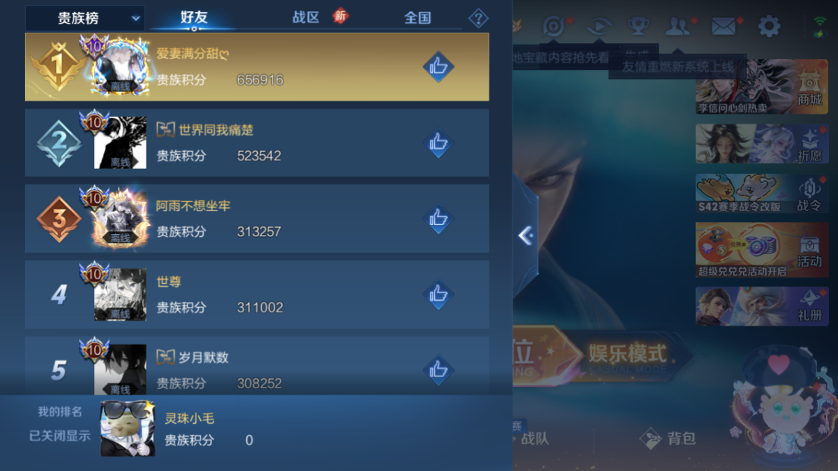 WZQM4225314王者荣耀账号详情图28 WZQM4225314王者荣耀账号详情图28