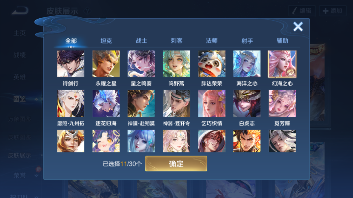 WZQM4225314王者荣耀账号详情图20 WZQM4225314王者荣耀账号详情图20