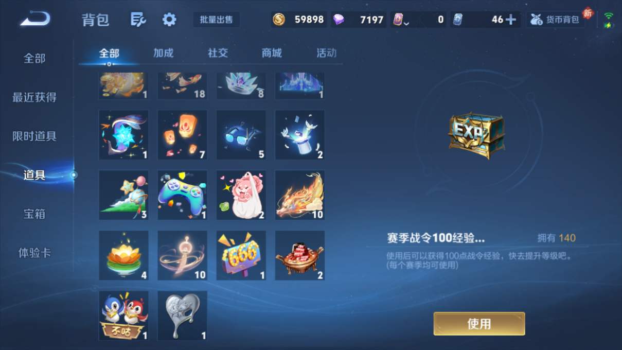 WZQM4225314王者荣耀账号详情图33 WZQM4225314王者荣耀账号详情图33