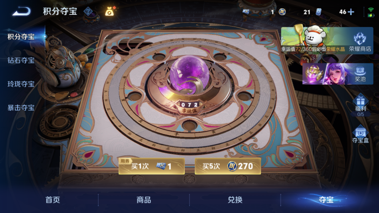 WZQM4225314王者荣耀账号详情图31 WZQM4225314王者荣耀账号详情图31