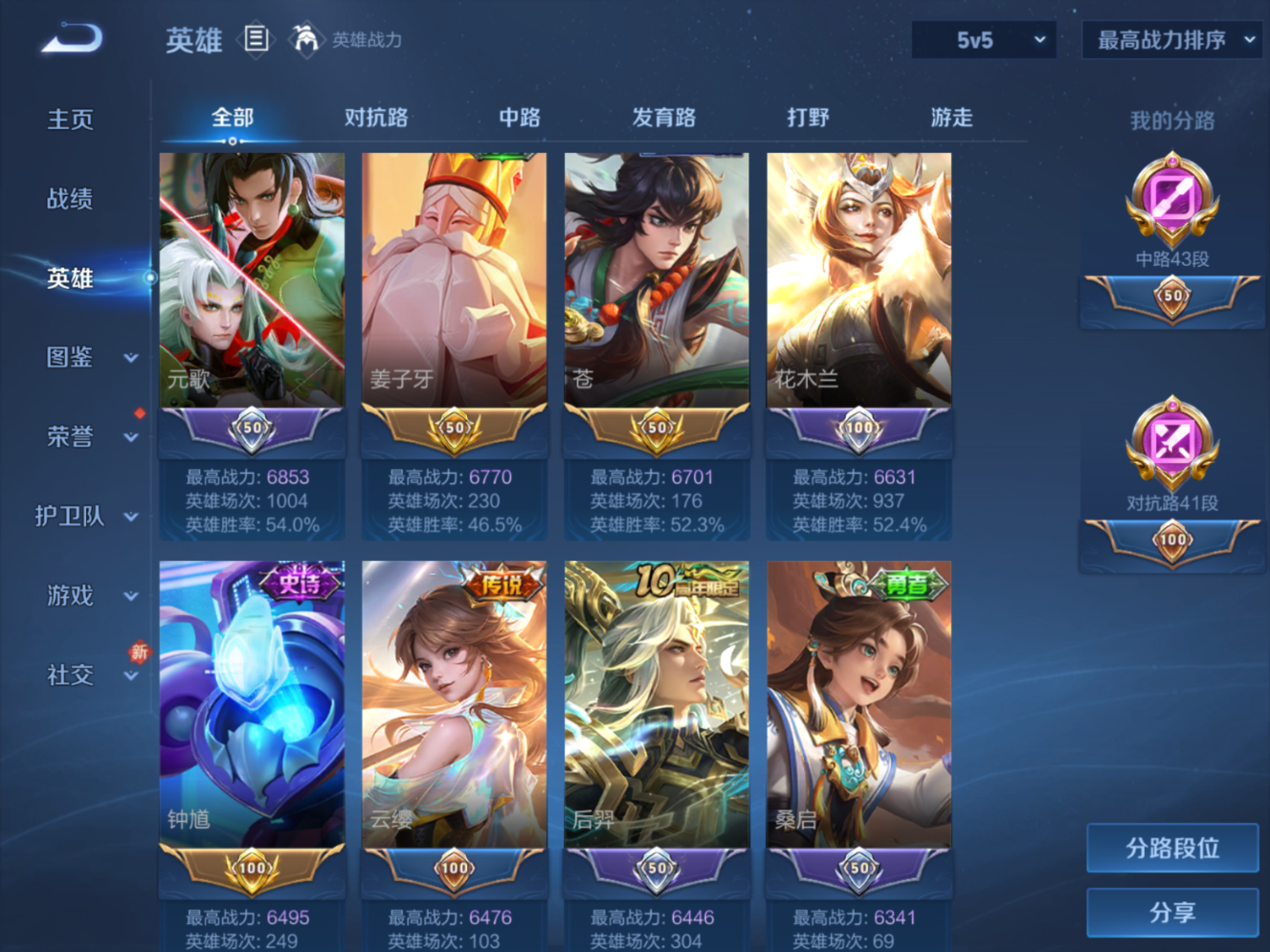 WZCMW4233288王者荣耀账号详情图5