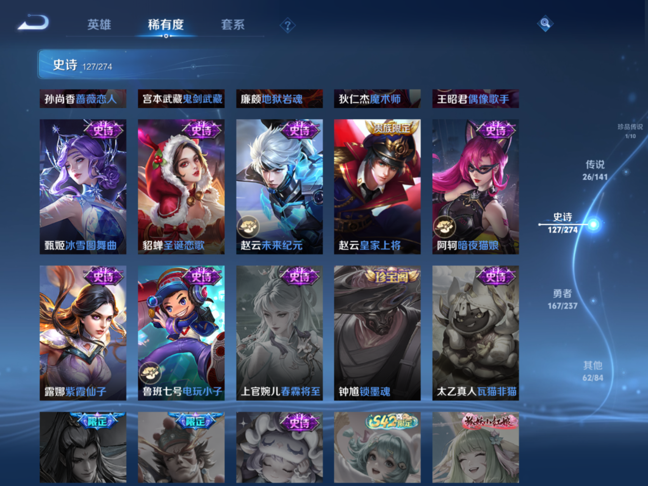 WZCMW4233288王者荣耀账号详情图20