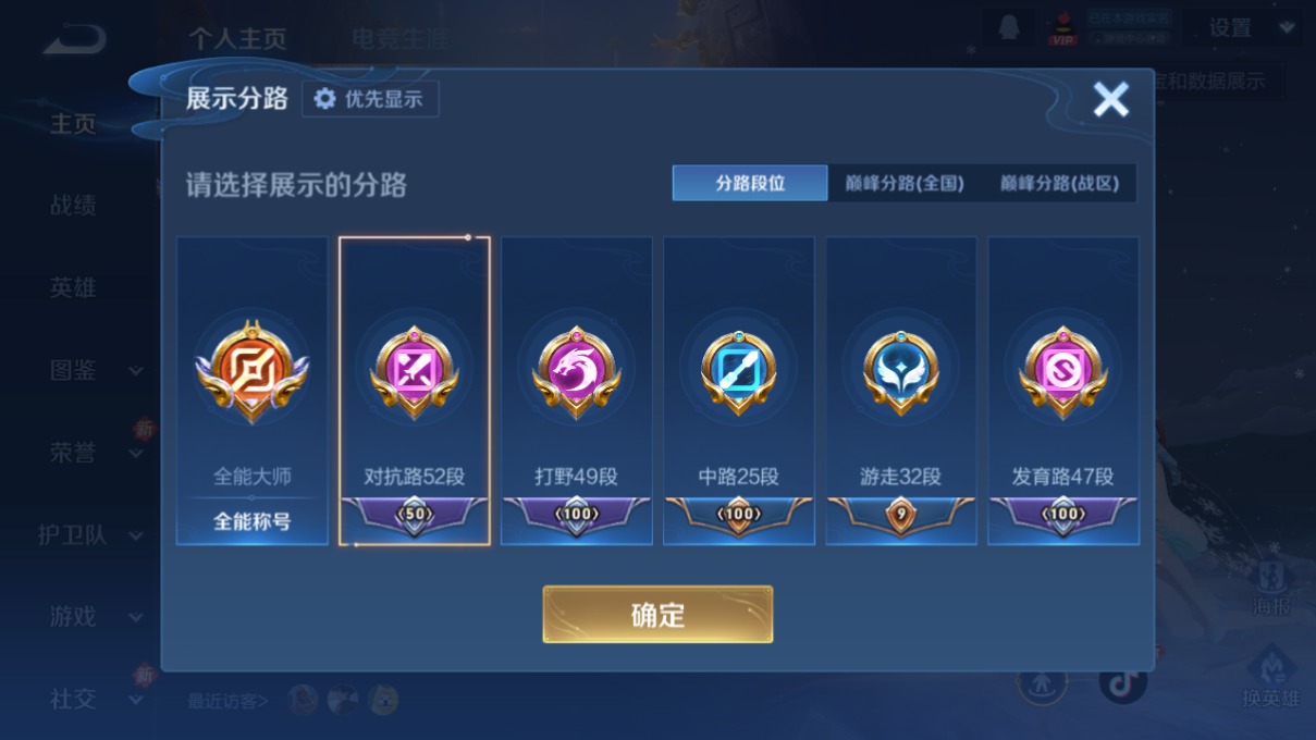 WZQM4225348王者荣耀账号详情图6 WZQM4225348王者荣耀账号详情图6