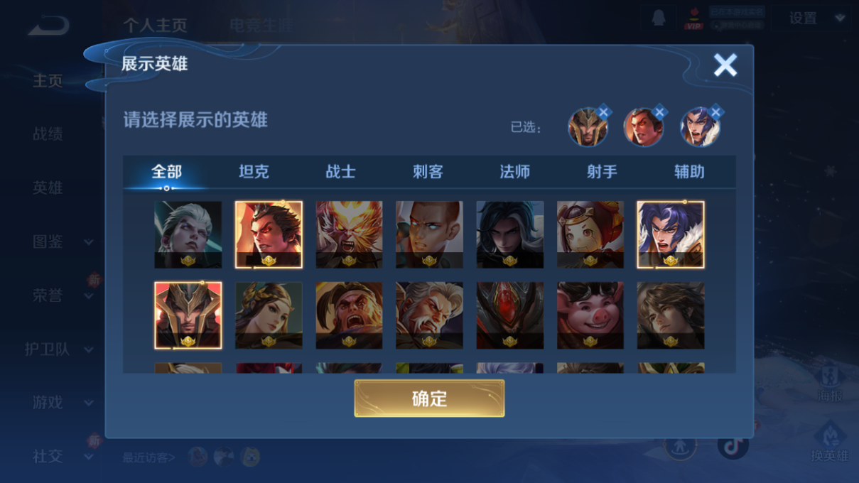 WZQM4225348王者荣耀账号详情图5 WZQM4225348王者荣耀账号详情图5