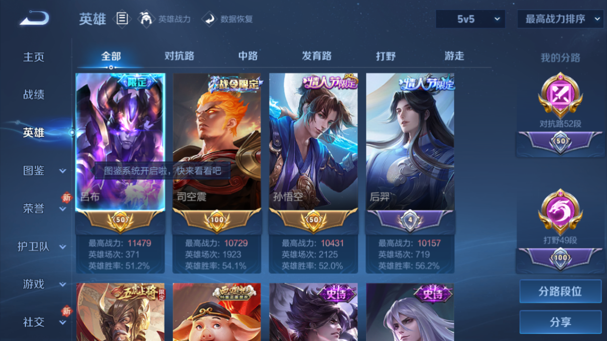 WZQM4225348王者荣耀账号详情图7 WZQM4225348王者荣耀账号详情图7