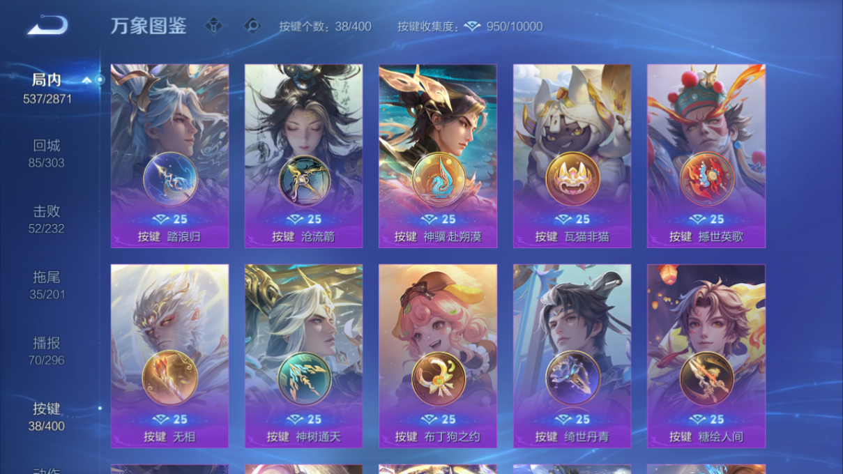 WZQM4225348王者荣耀账号详情图12 WZQM4225348王者荣耀账号详情图12