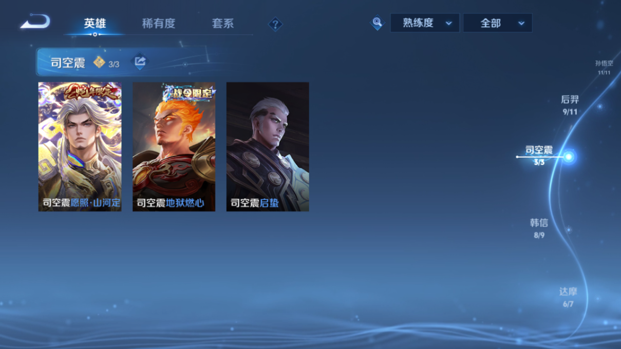 WZQM4225348王者荣耀账号详情图20 WZQM4225348王者荣耀账号详情图20