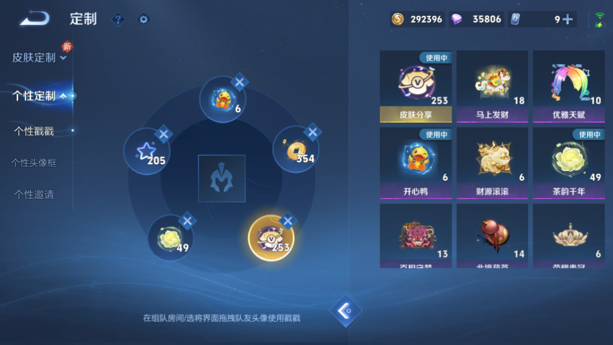 WZQM4225348王者荣耀账号详情图23 WZQM4225348王者荣耀账号详情图23