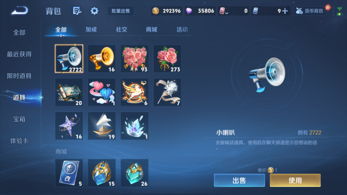 WZQM4225348王者荣耀账号详情图26 WZQM4225348王者荣耀账号详情图26