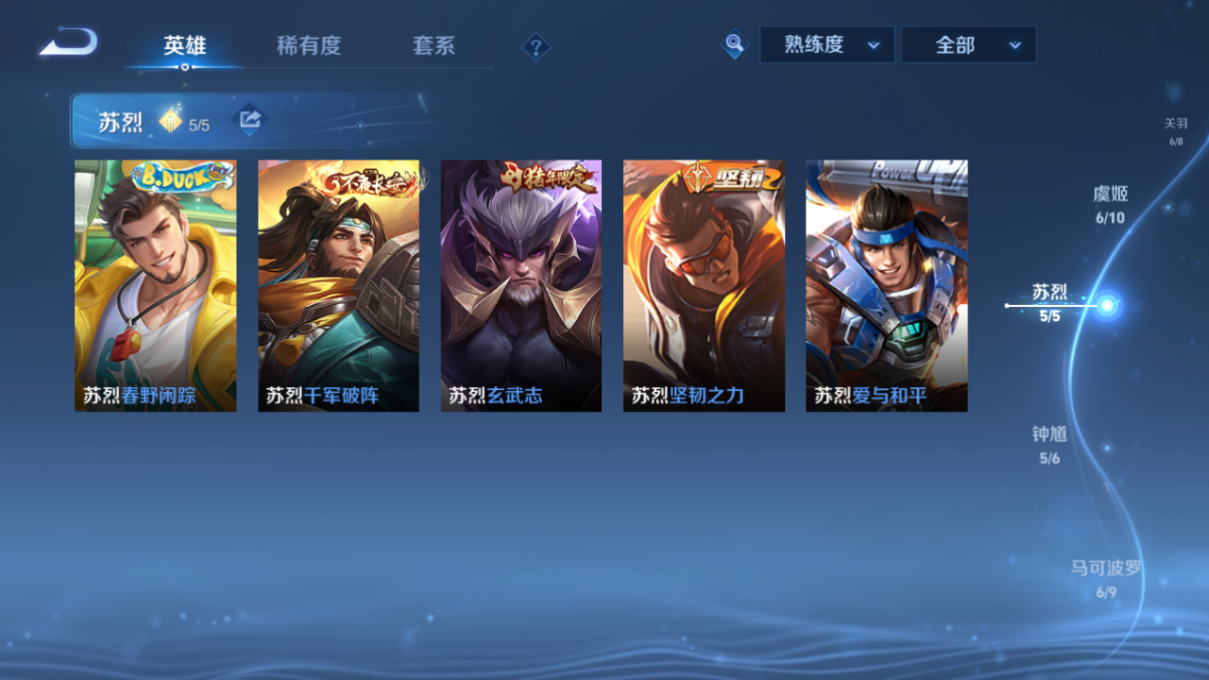 WZQM4225348王者荣耀账号详情图22 WZQM4225348王者荣耀账号详情图22