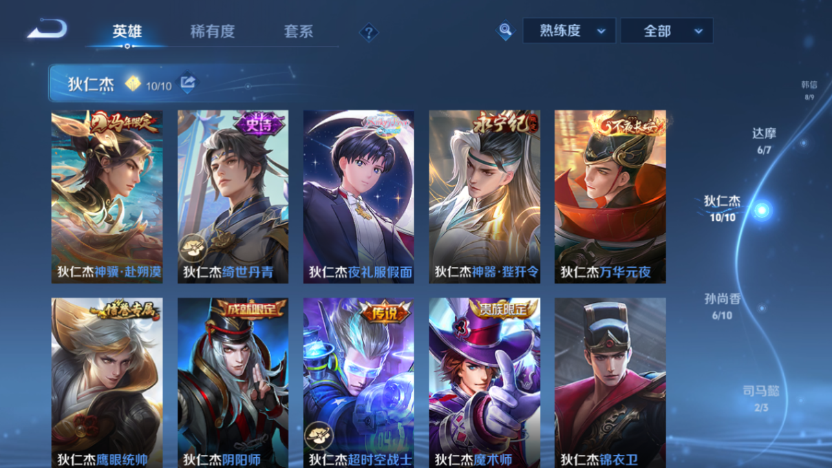 WZQM4225348王者荣耀账号详情图21 WZQM4225348王者荣耀账号详情图21