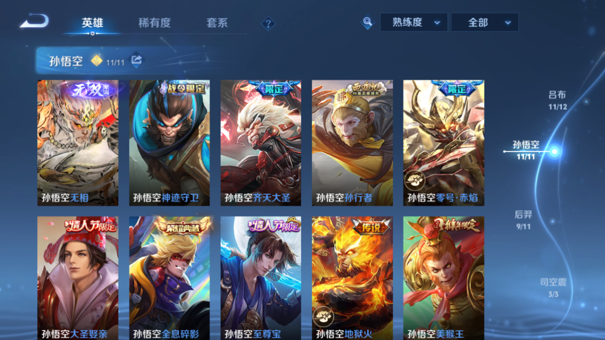 WZQM4225348王者荣耀账号详情图19 WZQM4225348王者荣耀账号详情图19