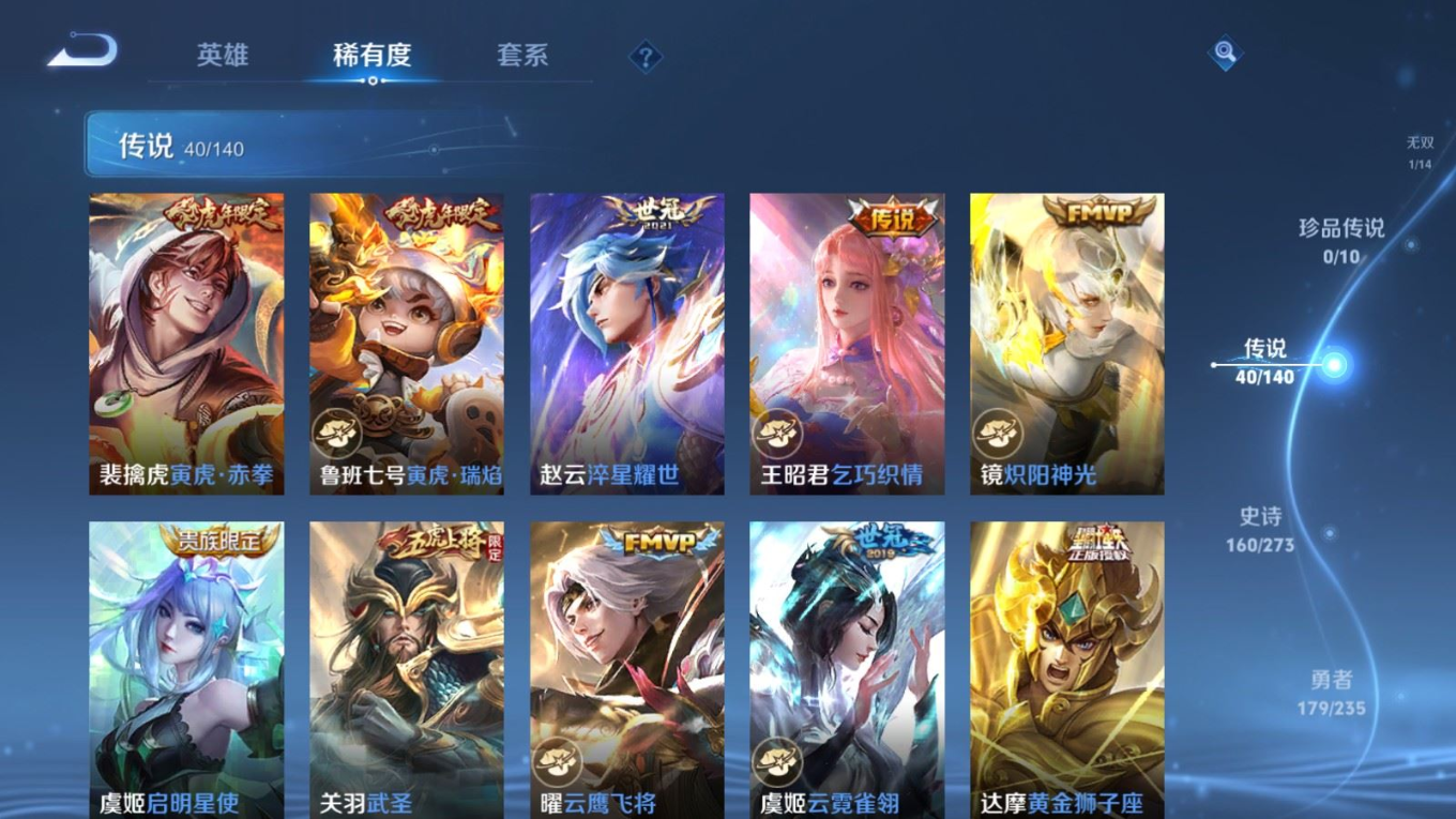 WZQM4225379王者荣耀账号详情图11 WZQM4225379王者荣耀账号详情图11