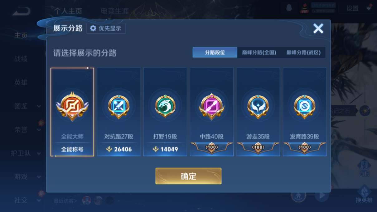 WZQM4225387王者荣耀账号详情图5 WZQM4225387王者荣耀账号详情图5