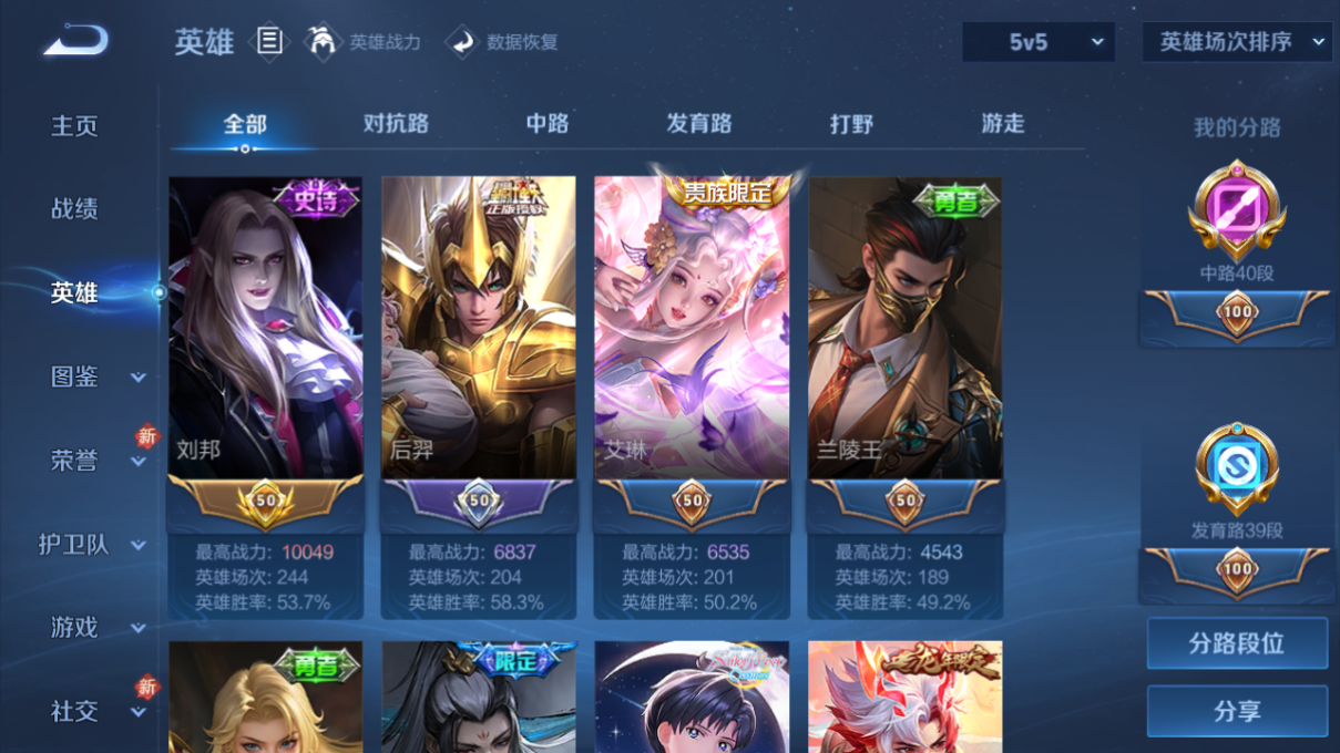 WZQM4225387王者荣耀账号详情图7 WZQM4225387王者荣耀账号详情图7