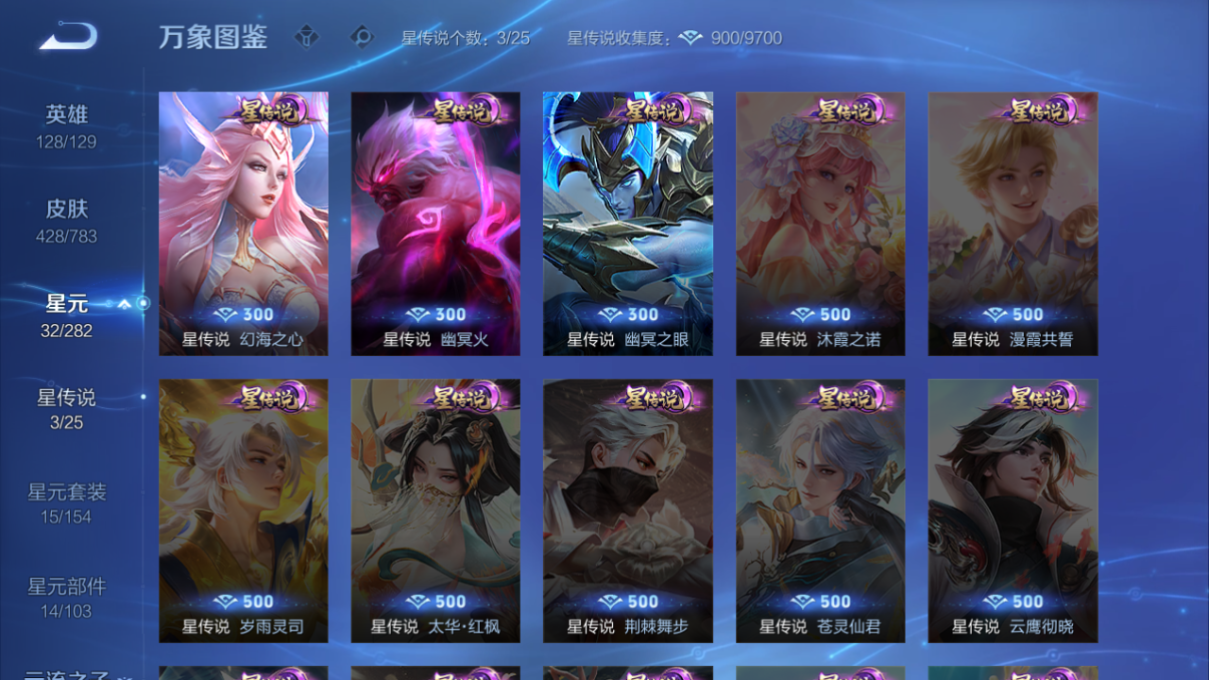 WZQM4225387王者荣耀账号详情图9 WZQM4225387王者荣耀账号详情图9