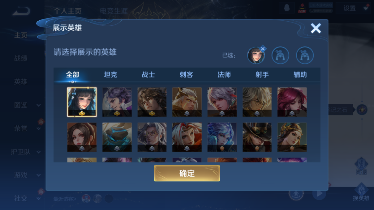 WZQM4225387王者荣耀账号详情图4 WZQM4225387王者荣耀账号详情图4