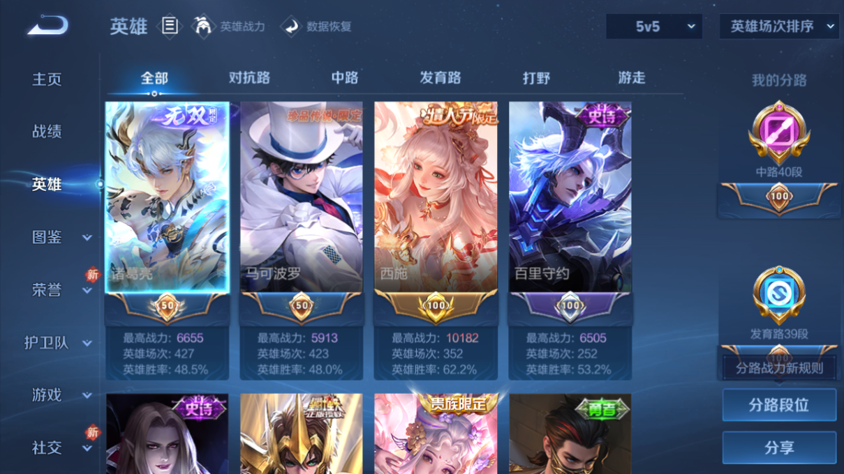 WZQM4225387王者荣耀账号详情图6 WZQM4225387王者荣耀账号详情图6