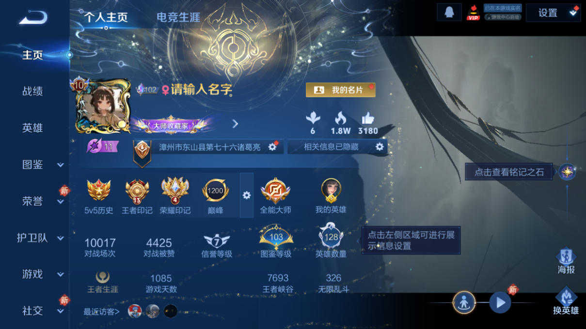 WZQM4225387王者荣耀账号详情图3 WZQM4225387王者荣耀账号详情图3