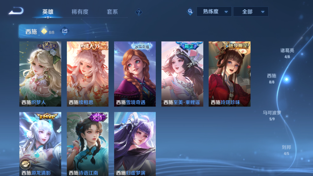 WZQM4225387王者荣耀账号详情图19 WZQM4225387王者荣耀账号详情图19