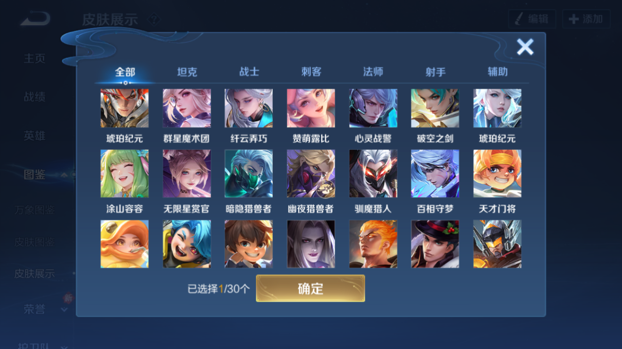 WZQM4225387王者荣耀账号详情图18 WZQM4225387王者荣耀账号详情图18