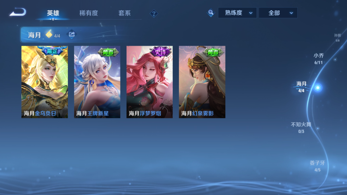 WZQM4225387王者荣耀账号详情图21 WZQM4225387王者荣耀账号详情图21