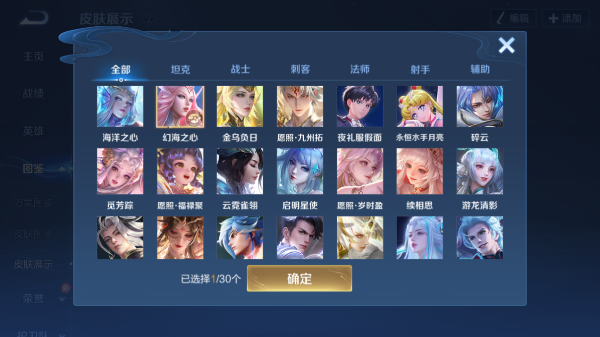 WZQM4225387王者荣耀账号详情图17 WZQM4225387王者荣耀账号详情图17