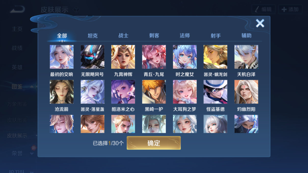 WZQM4225387王者荣耀账号详情图15 WZQM4225387王者荣耀账号详情图15