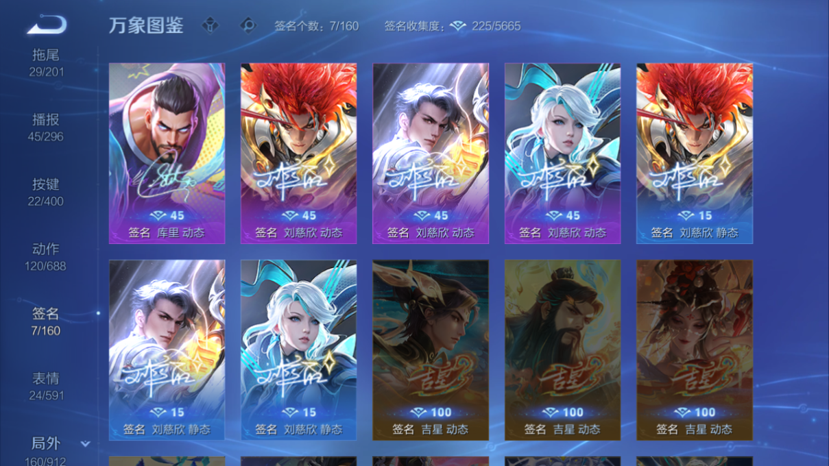 WZQM4225387王者荣耀账号详情图13 WZQM4225387王者荣耀账号详情图13