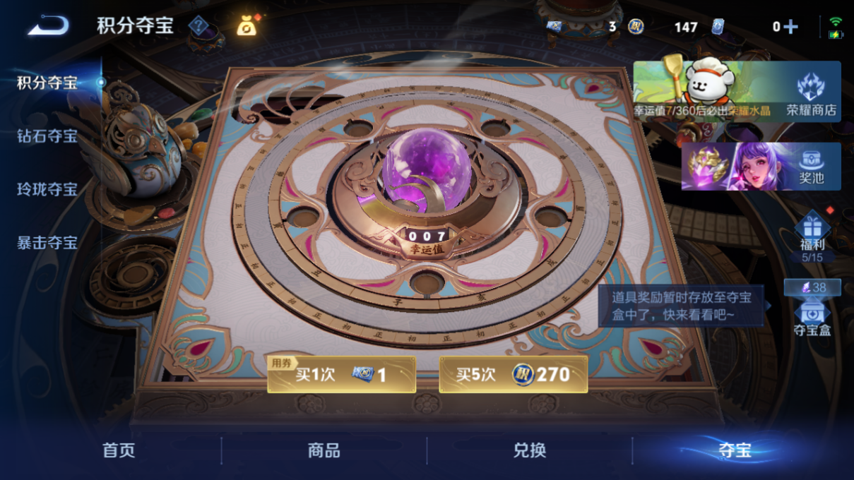 WZQM4225387王者荣耀账号详情图24 WZQM4225387王者荣耀账号详情图24