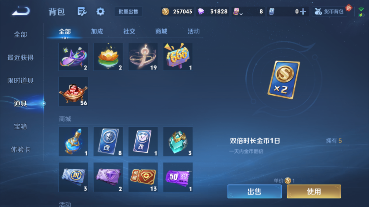 WZQM4225387王者荣耀账号详情图27 WZQM4225387王者荣耀账号详情图27