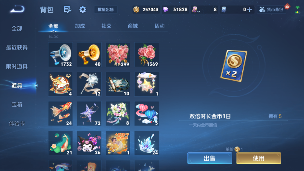 WZQM4225387王者荣耀账号详情图25 WZQM4225387王者荣耀账号详情图25