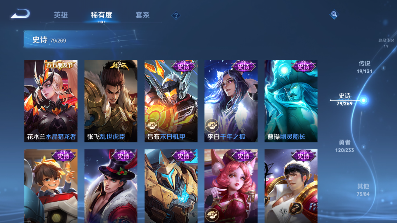 WZQM4225457王者荣耀账号详情图17