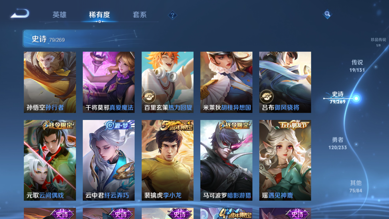 WZQM4225457王者荣耀账号详情图14