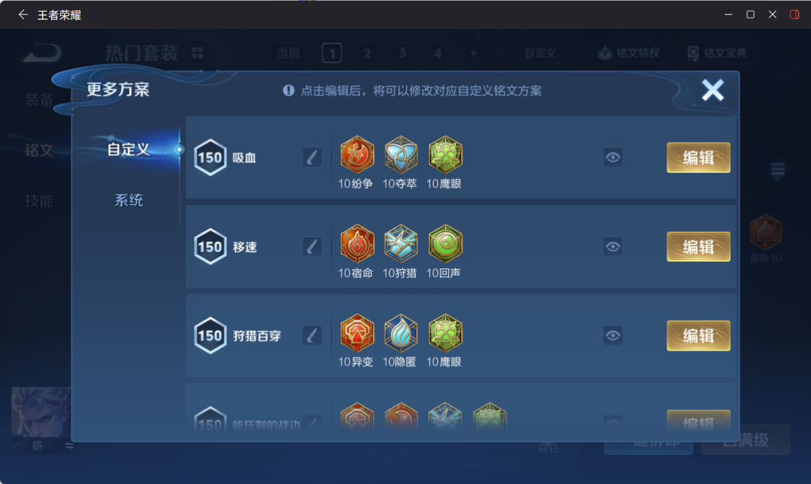 WZQM4225504王者荣耀账号详情图12