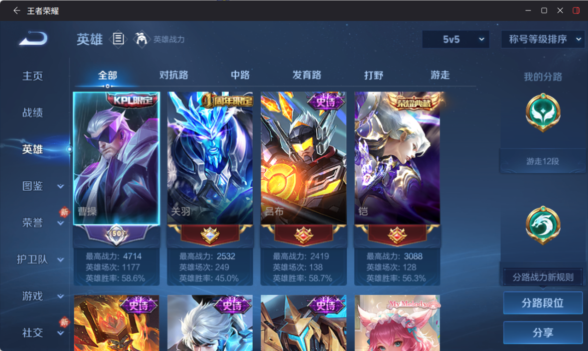 WZQM4225504王者荣耀账号详情图4